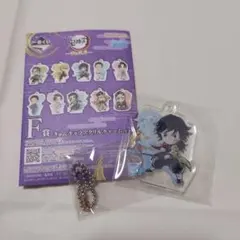 鬼滅の刃　一番くじ 　〜雷の兄弟〜　F賞 きゅんキャラアクリルチャーム　富岡義勇