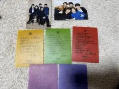 嵐　ファンクラブ記念品　写真・メッセージ