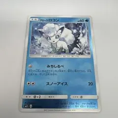 ポケモンカード アローラロコン sm2+ ミラー 2枚 - メルカリ