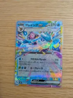 未使用新品　グレイシアex RR SV8a テラスタルフェスex 041/187