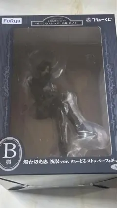 刀剣乱舞 ぬーどるストッパー 燭台切光忠 ぬいぐるみ 山姥切長義
