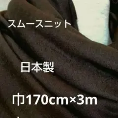 カーキ　ニット　スヌード 　ストール　ネックウォーマー　セーター　スムースニット