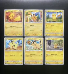 ピカチュウ まとめ売り