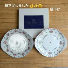 MINTON 大皿　2枚セット　縦24.5cm　横27.5cmのサムネイル