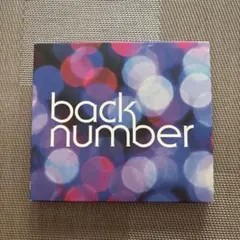 2025年最新】back number cdの人気アイテム - メルカリ
