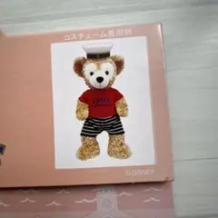 【ディズニー公式】ダッフィー　夏服コスチューム