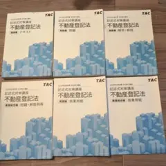 2025年最新】TAC 司法書士 姫野の人気アイテム - メルカリ
