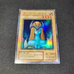 遊戯王　ホーリー・エルフ スーパーレア　PG-01 早い者勝ち！ 大人気！ 遊戯王 ホーリー・エルフ PG-01 スーパーレア