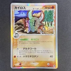 2025年最新】カイロス デルタ種の人気アイテム - メルカリ