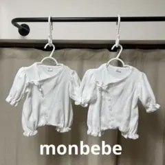 monbebe ワッフル グローリー ロンパース