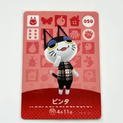 2025年最新】あつ森amiibo ビンタの人気アイテム - メルカリ