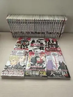 東京卍リベンジャーズ 全巻セット+関連ブック6冊+特典ポストカード2枚
