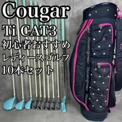 2026年最新】cougar Ti CATの人気アイテム - メルカリ