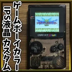 ゲームボーイ - ゲームボーイカラー2.6インチIPS液晶カスタム【グレー×ブラック】 ゲームボーイ - ゲームボーイカラー2.6インチIPS液晶カスタム