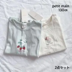 いちご 130