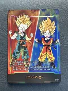 ドラゴンボール フュージョンワールド エナジーマーカー E-156