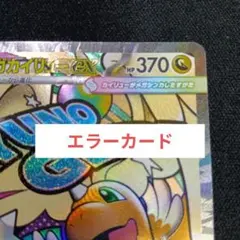 2026年最新】エラーカード：印刷ミス - 版ズレ・魂抜け(Offset