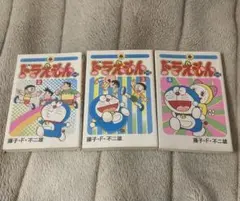 ドラえもん プラス　2-4巻セット 藤子・F・不二雄