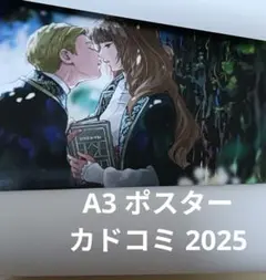 死に戻りの魔法学校生活を 第1章完結記念 額装複製原画 サイン入り