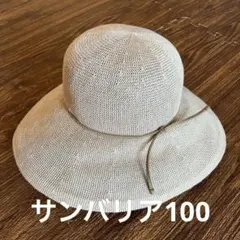 2026年最新】サンバリア100リネンサーモハットの人気アイテム - メルカリ