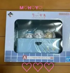 ちいかわ一番くじ　A賞
