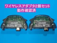 ゲームボーイアドバンス用　ワイヤレスアダプタ２個セット　AGB-015
