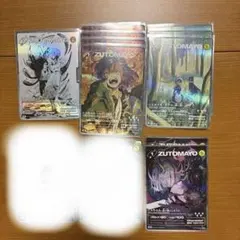 2026年最新】ずとまよカード 3弾の人気アイテム - メルカリ