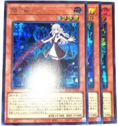 早い者勝ち！　大人気！　遊戯王　閃刀姫－レイ　QCAC　シークレットレア　3枚