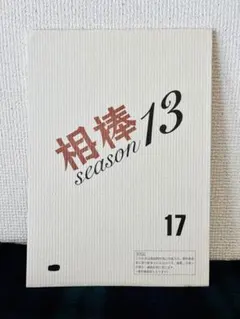 2026年最新】台本ドラマの人気アイテム - メルカリ