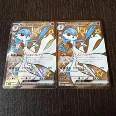 ポケカ サーナイトex 2枚 SSR 1667