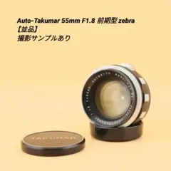 2026年最新】ゼブラタクマーの人気アイテム - メルカリ