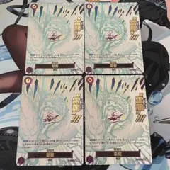雷龍 ジャムブウル パラレル 神の島の冒険 OP-15-077 4枚 - メルカリ