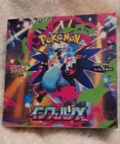 シュリンク付き　ポケカ　インフェルノX　BOX　新品未開封　ポケモンカード