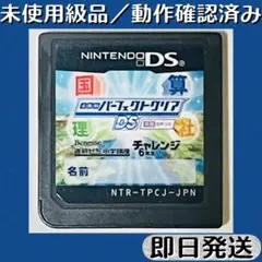 2026年最新】パーフェクト漢字計算マスターの人気アイテム - メルカリ