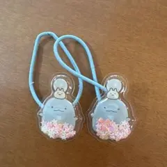 すみっコぐらし とかげ アクリルヘアゴム 2個セット