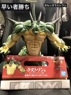 一番くじ ドラゴンボール ラストワン賞 ポルンガ フィギュア　オムニバスZ