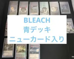 ユニオンアリーナ　デッキ　BLEACH 青一護軸　井上織姫パラレル　一護SP込み ユニオンアリーナ デッキ BLEACH 青一護軸 井上織姫パラレル 一護SP