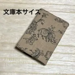 鳥獣戯画調⭐️文庫本サイズブックカバー⭐️薄茶色