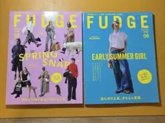 雑誌 FUDGE ファッジ 2025年5月6月 セット