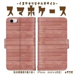 スマホケース 手帳型 木目調 シンプル ケース 男性 メンズ スマホカバー