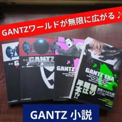 2025年最新】gantz exaの人気アイテム - メルカリ