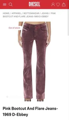 激レア新品未使用】DIESEL サスペンダー付き フレアデニム26ブーツ