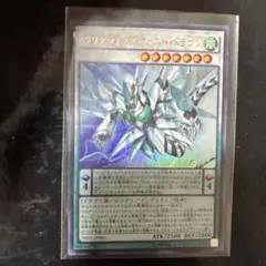 遊戯王　クリアウィング・ファスト・ドラゴン　ウルトラ