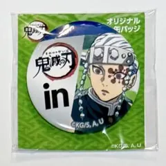 2025年最新】inゼリー 鬼滅の人気アイテム - メルカリ