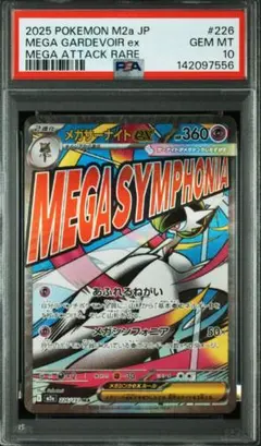 2026年最新】サーナイトex psaの人気アイテム - メルカリ