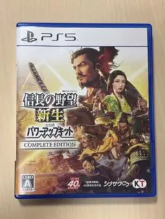 PS5 信長の野望・新生 with パワーアップキット Complete Ed…