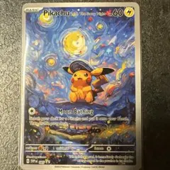 ポケモンカード Pikachu ピカチュウ 星月夜 ゴッホ展のサムネイル