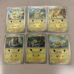 t*y様 ポケモンカード ピカチュウ30th5枚セット - メルカリ
