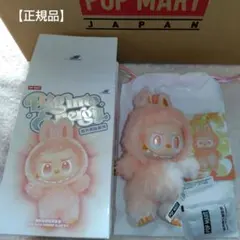 POPMART ラブブエナジー ハピネス【正規品】