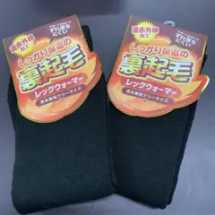 レッグウォーマー ファッション小物